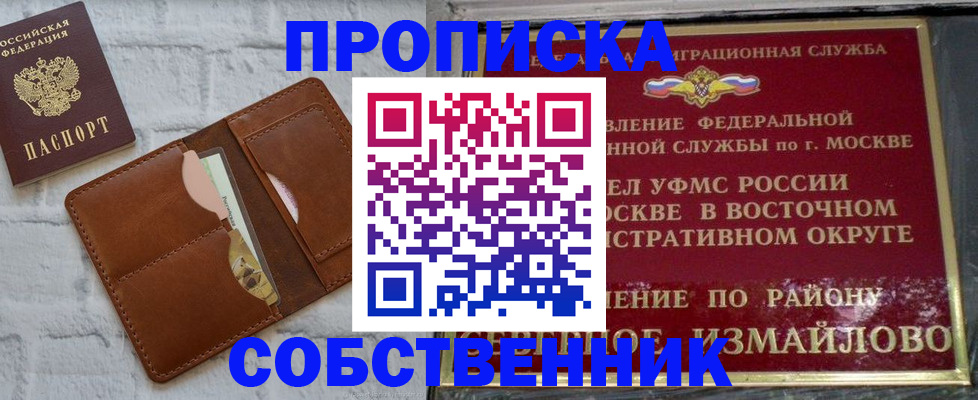 прописка иностранных граждан в Мелеузе