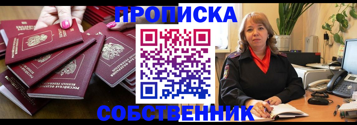 прописка гарантия в Мелеузе