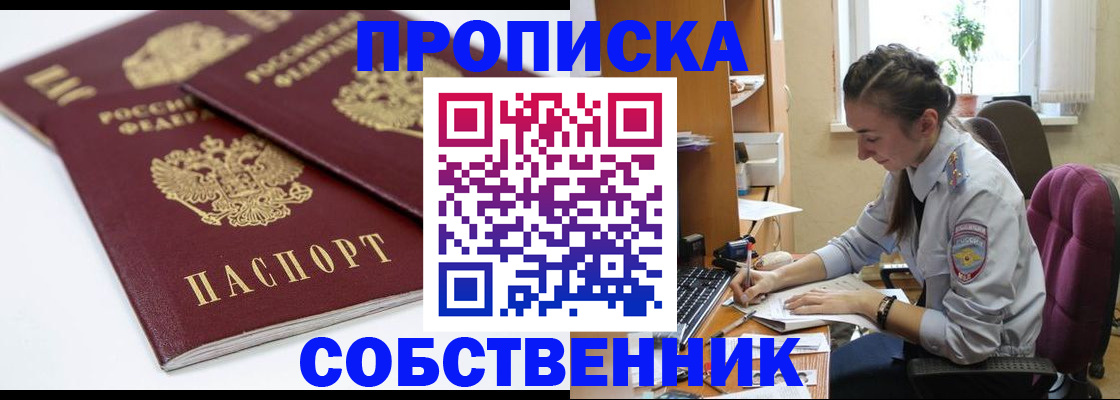 прописка для кредита в Мелеузе