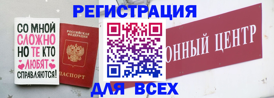 где прописаться в Мелеузе