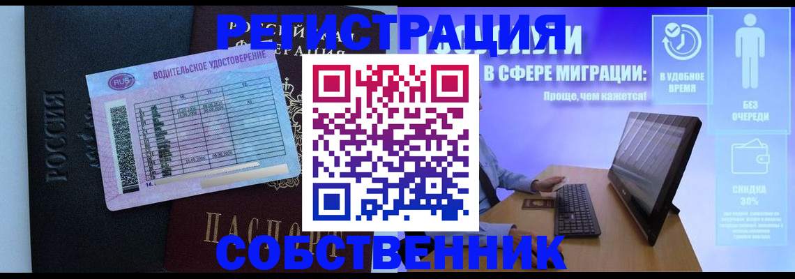 временная регистрация 2025 в Мелеузе