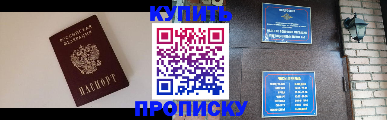 найти адрес прописки в Мелеузе