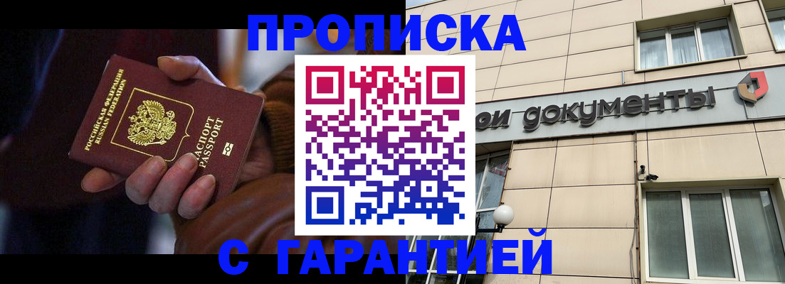 миграционный учет в Мелеузе